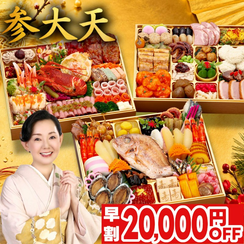 参大天 1
