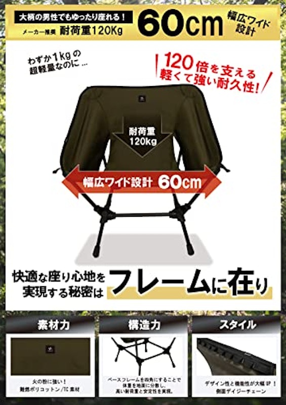 2WAY焚き火チェア 5