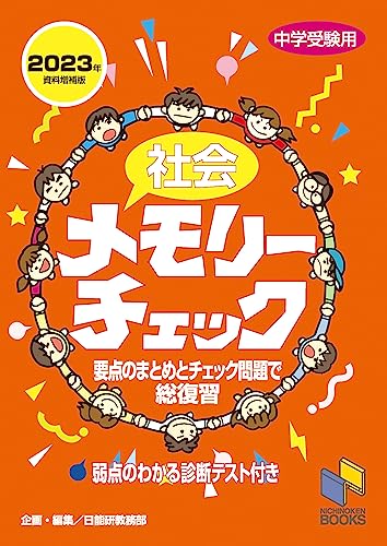 中学受験 中学入試 問題集 まんが 17冊 Z会 ワーク 受験勉強 地理 歴史 51rD6jVQAQL._UF350,350_QL50_.jpg