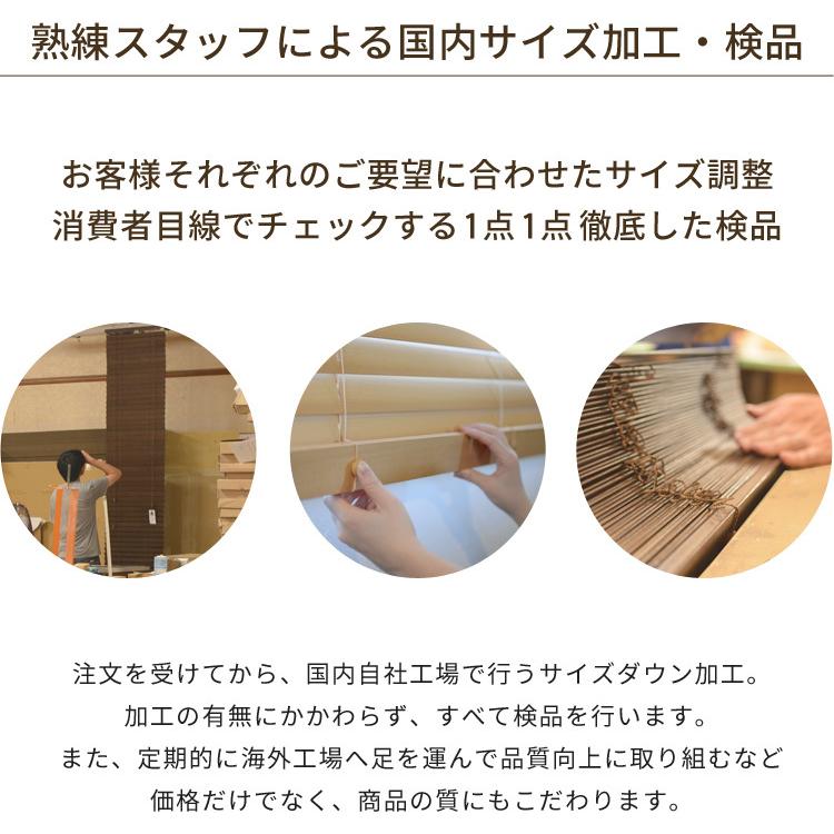 ウッドブラインド 4
