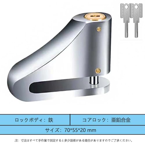 ディスクロック 2