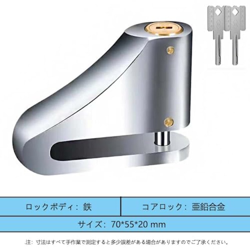 ディスクロック 2