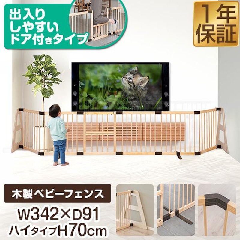 ベビーフェンス 1