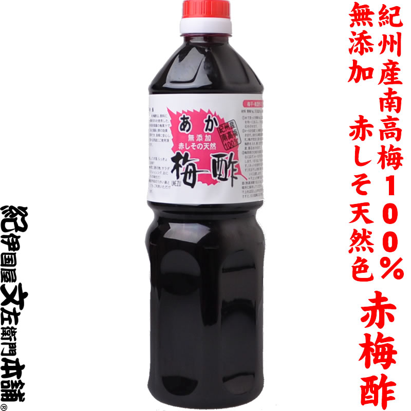 うめ酢 16本 1000ml 7-10倍濃縮 フジスコ うめず 梅酢 K3aQbAERxU, ダイエット、健康 -  centralcampo.com.br