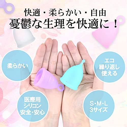 月経カップ（ボール型） 2