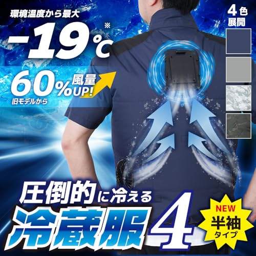 圧倒的に冷える「冷蔵服4 半袖」 2