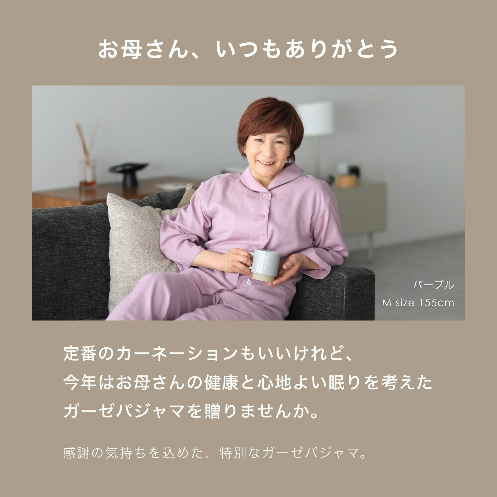ガーゼパジャマ 3
