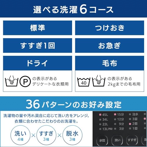 全自動洗濯機 4