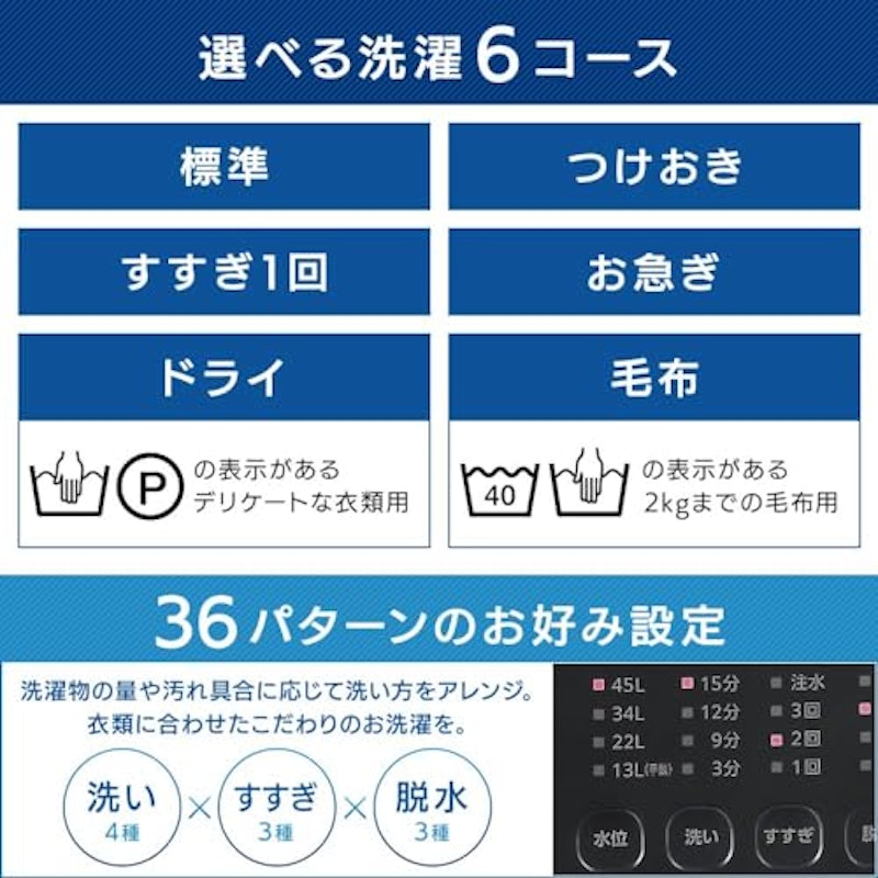 全自動洗濯機 4