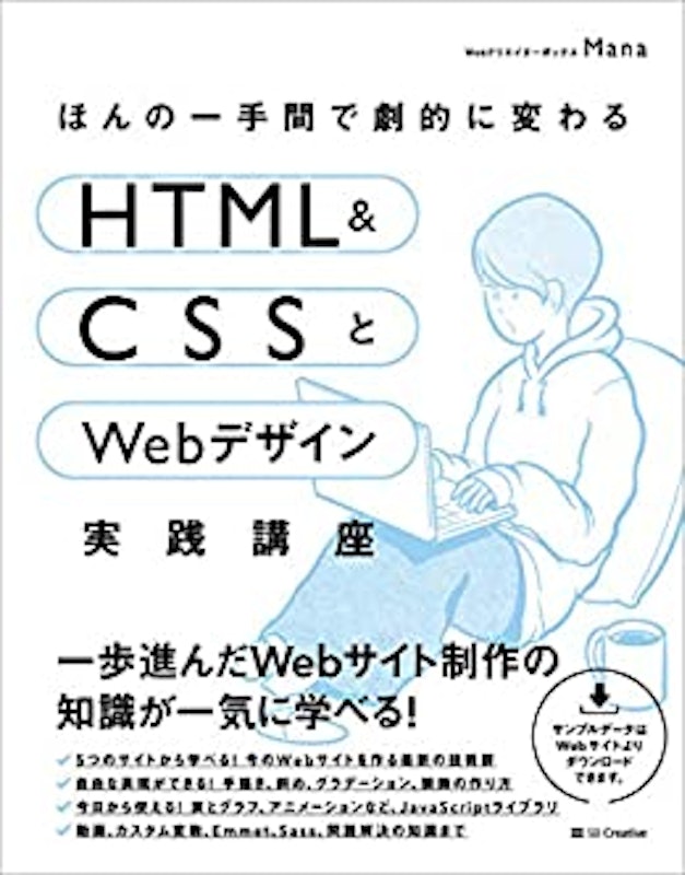 21年 Html学習本のおすすめ人気ランキング14選 Mybest 21年 Html学習本のおすすめ人気ランキング14選 Mybest