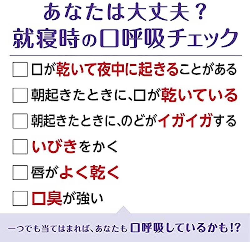 ナイトミン 鼻呼吸テープ アロマラベンダーの香り 2