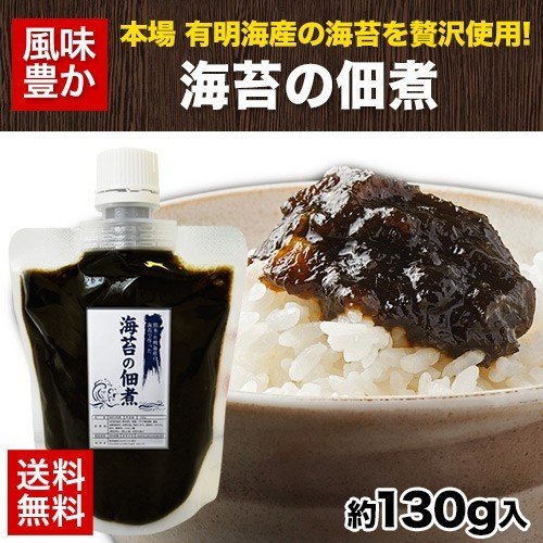 海苔の佃煮 1