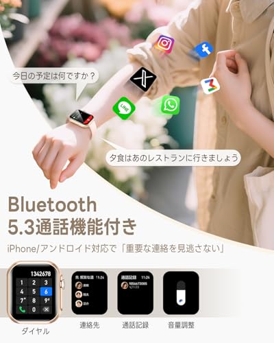 スマートウォッチ 3