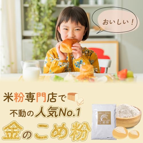 金のこめ粉    2