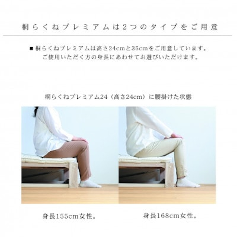 桐らくねプレミアム24 4