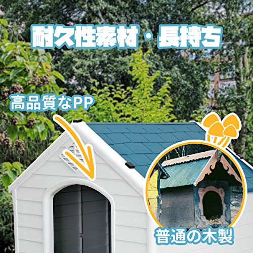 犬小屋 2