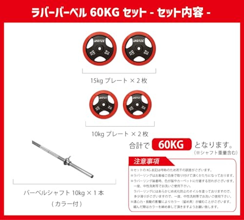 ラバーバーベル 3