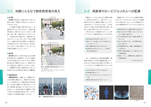 色彩検定 公式テキスト UC級 6