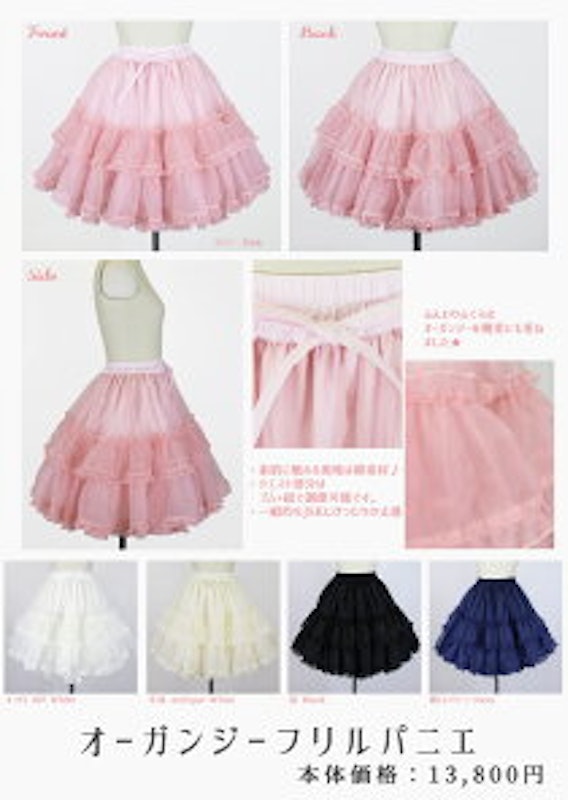 22年 パニエのおすすめ人気ランキング13選 Mybest 22年 パニエのおすすめ人気ランキング13選 Mybest