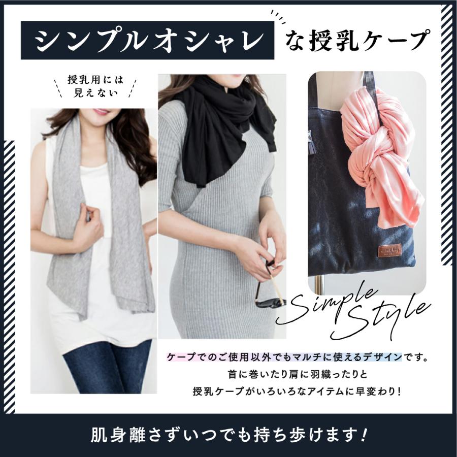 授乳ケープ 10