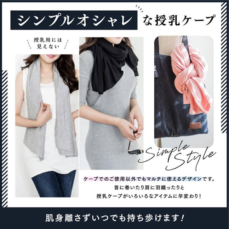授乳ケープ 10