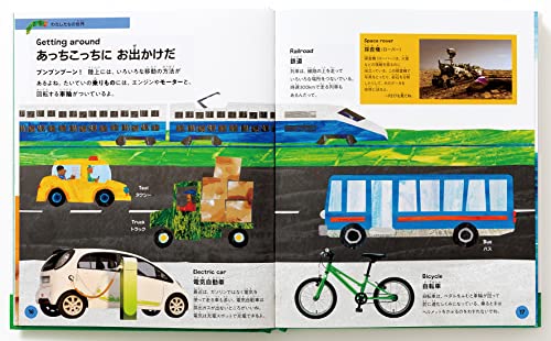 はらぺこあおむしのエリック・カールと学ぼう 2