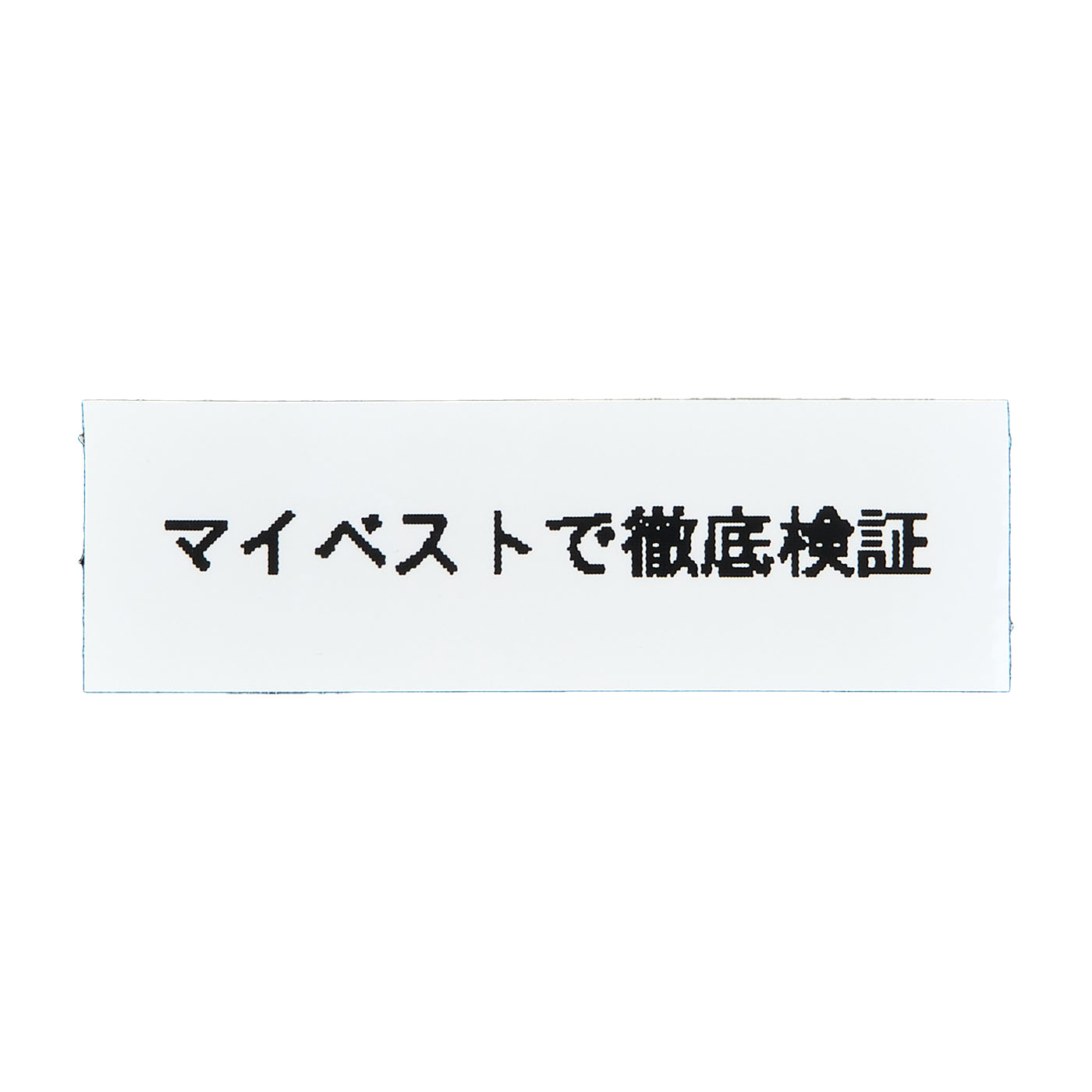 テプラ PRO 7