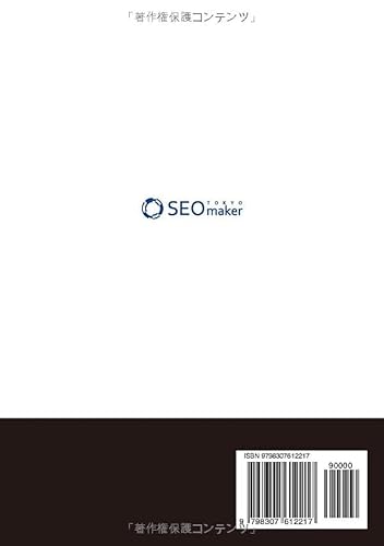 2025 SEOはこうなる 2