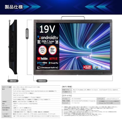 19V型スマートテレビ 8