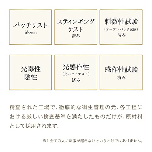 hitogata スキンローション 5