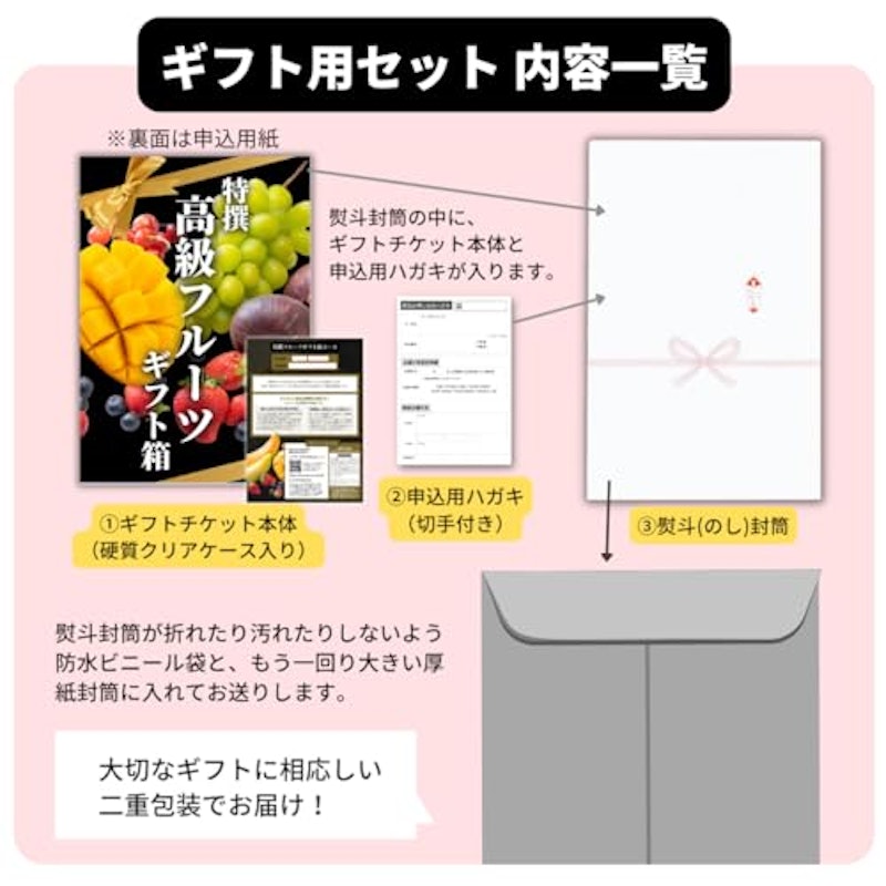 高級フルーツ交換チケット 5000円コース 3