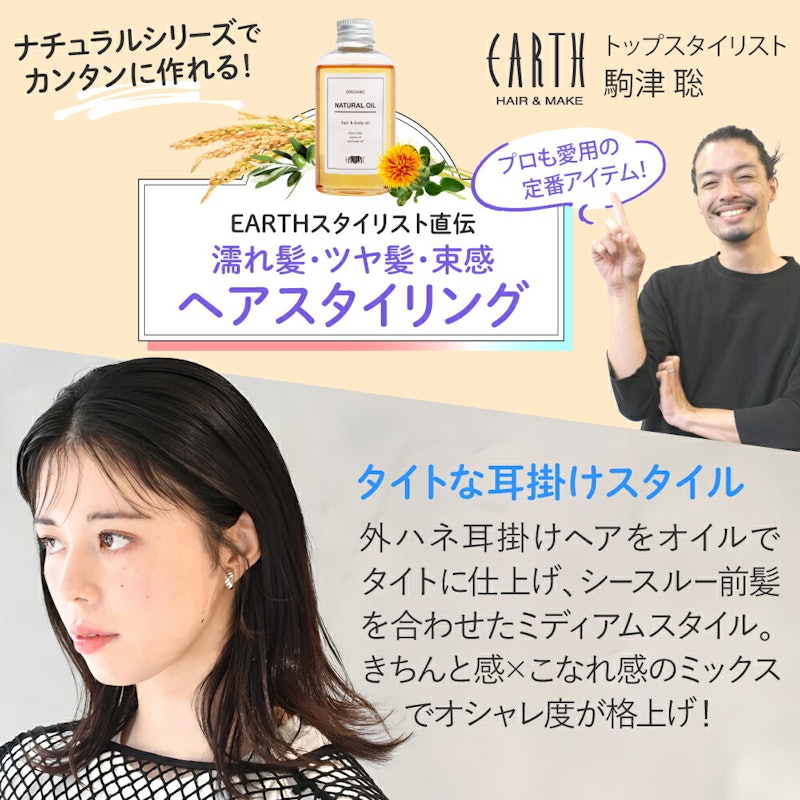 ナチュラルオイル OS 7