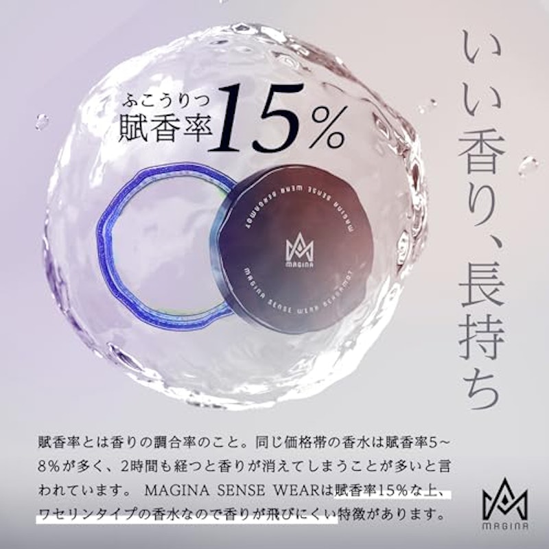MAGINA オスモフェロン SENSE WEAR BERGAMOT 4