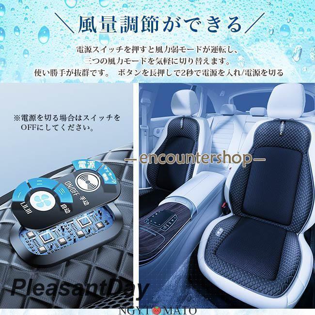 シートクーラー 3