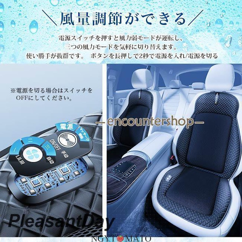 シートクーラー 3