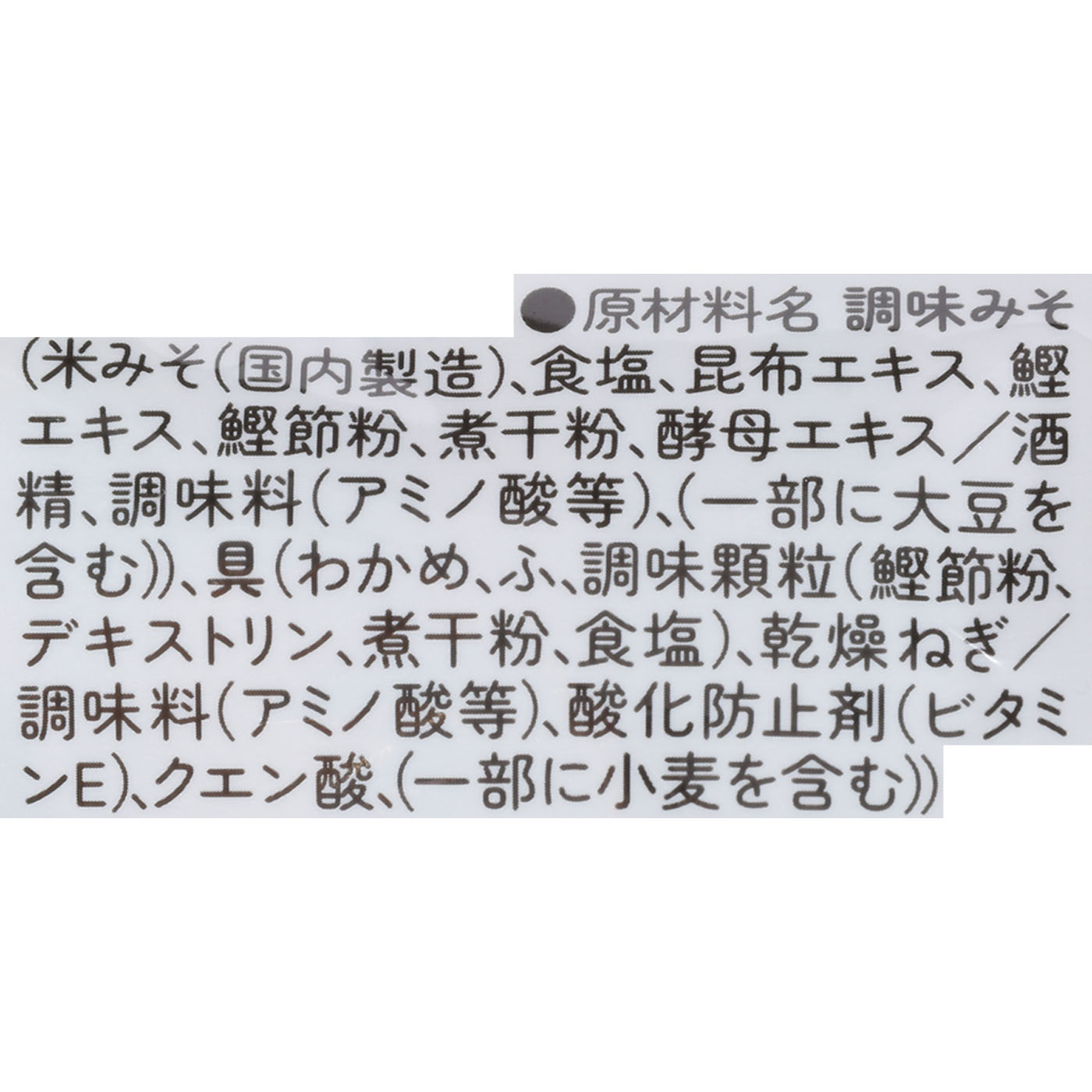生みそタイプみそ汁 徳用 5