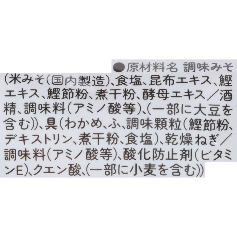 生みそタイプみそ汁 徳用 5