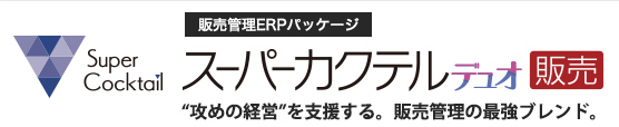スーパーカクテルデュオ販売 1