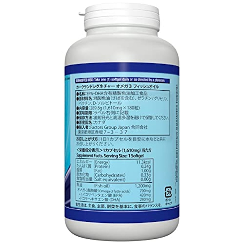 フィッシュオイル 3