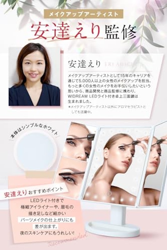 WIDREAM LEDライト付き 三面鏡 3