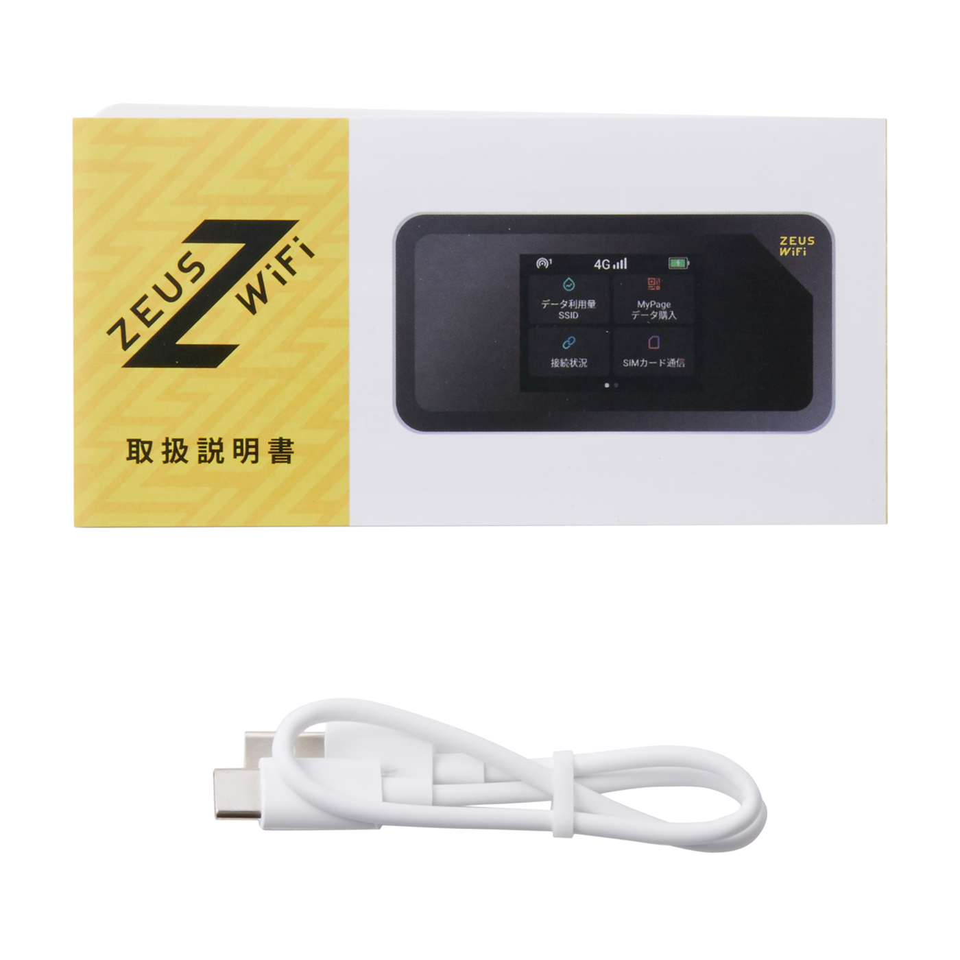 Human Investment ZEUS WiFi（ギガ特盛100GBプラン）を検証レビュー