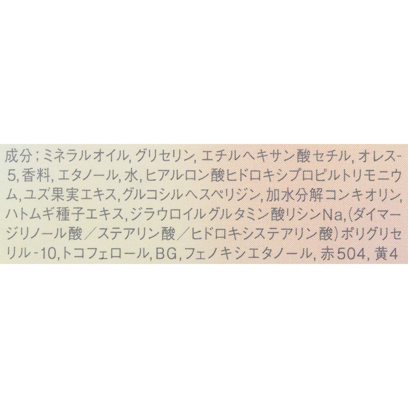 アユーラ ナイトリートバス 3
