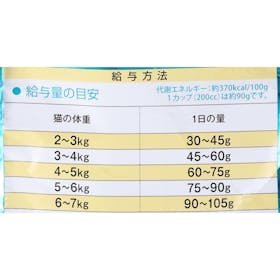 ネスレ日本 ONE 美味を求める成猫用 チキンを検証レビュー!猫用ドライフード・カリカリの選び方も紹介 5