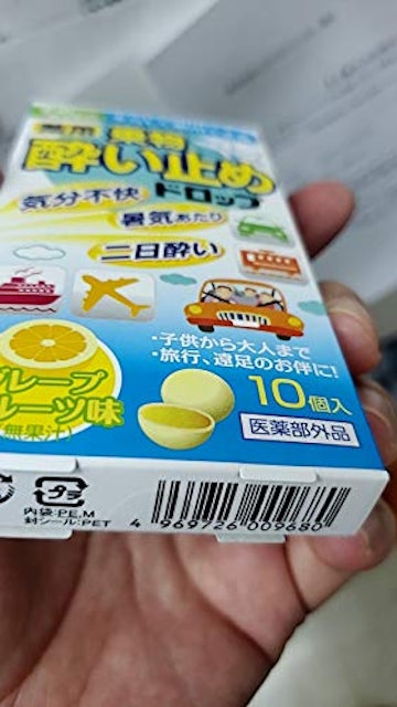 21年 酔い止め薬のおすすめ人気ランキング選 Mybest 21年 酔い止め薬のおすすめ人気ランキング選 Mybest