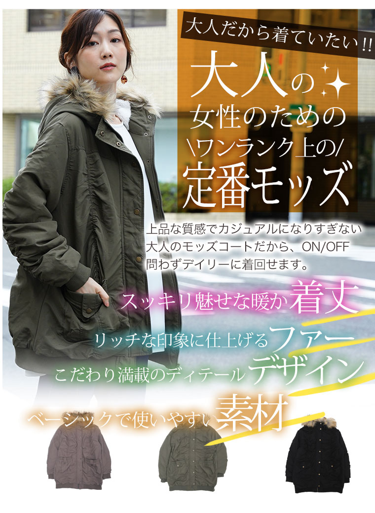 モッズコート 8