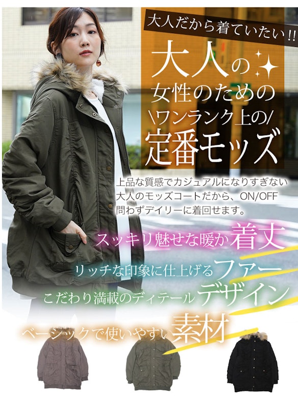 モッズコート 8