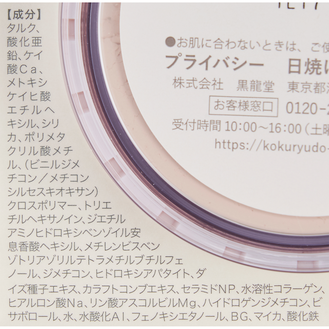UVパウダー 50 4