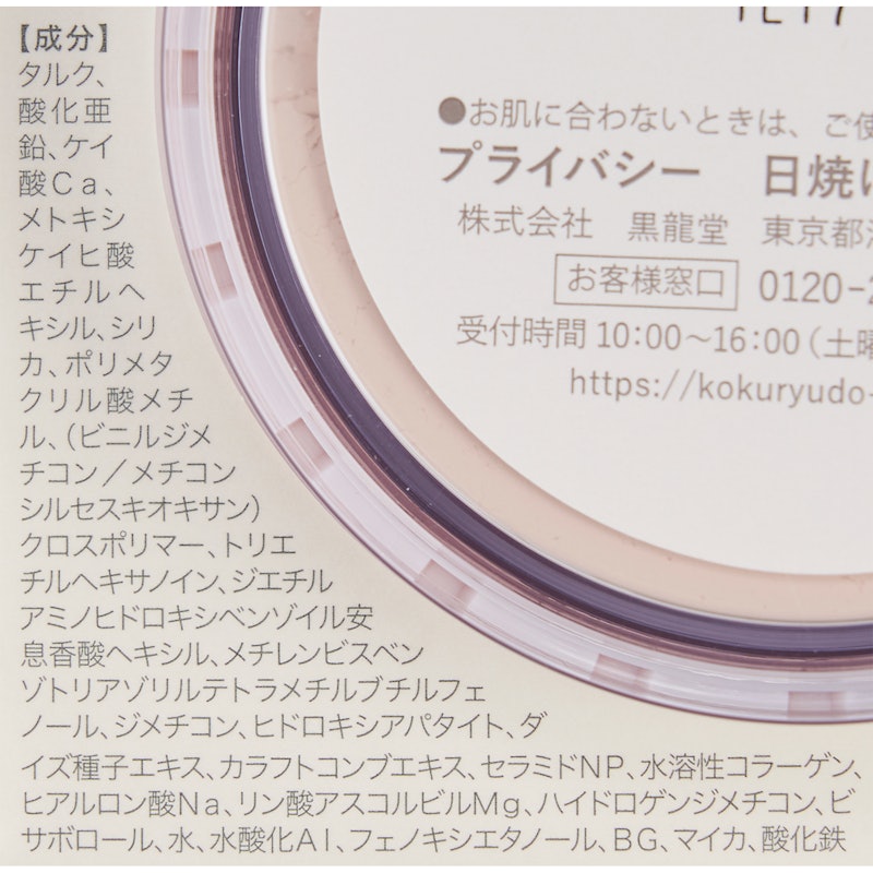 UVパウダー 50 4