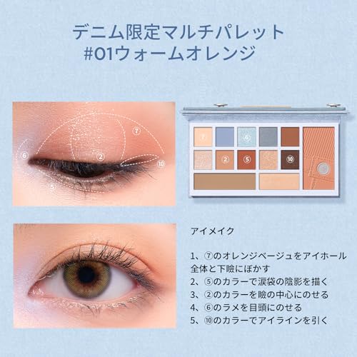 デニムシリーズ マルチパレット 7