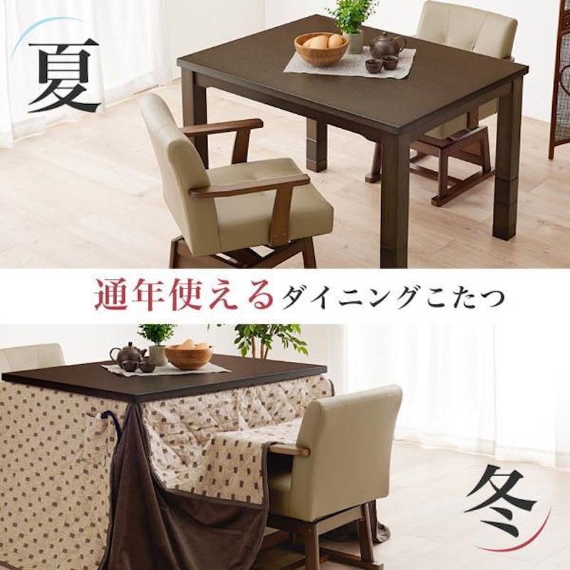 ダイニングこたつテーブル 3